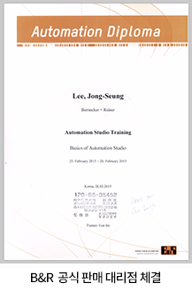 2022_B&R_공식판매대리점_체결
